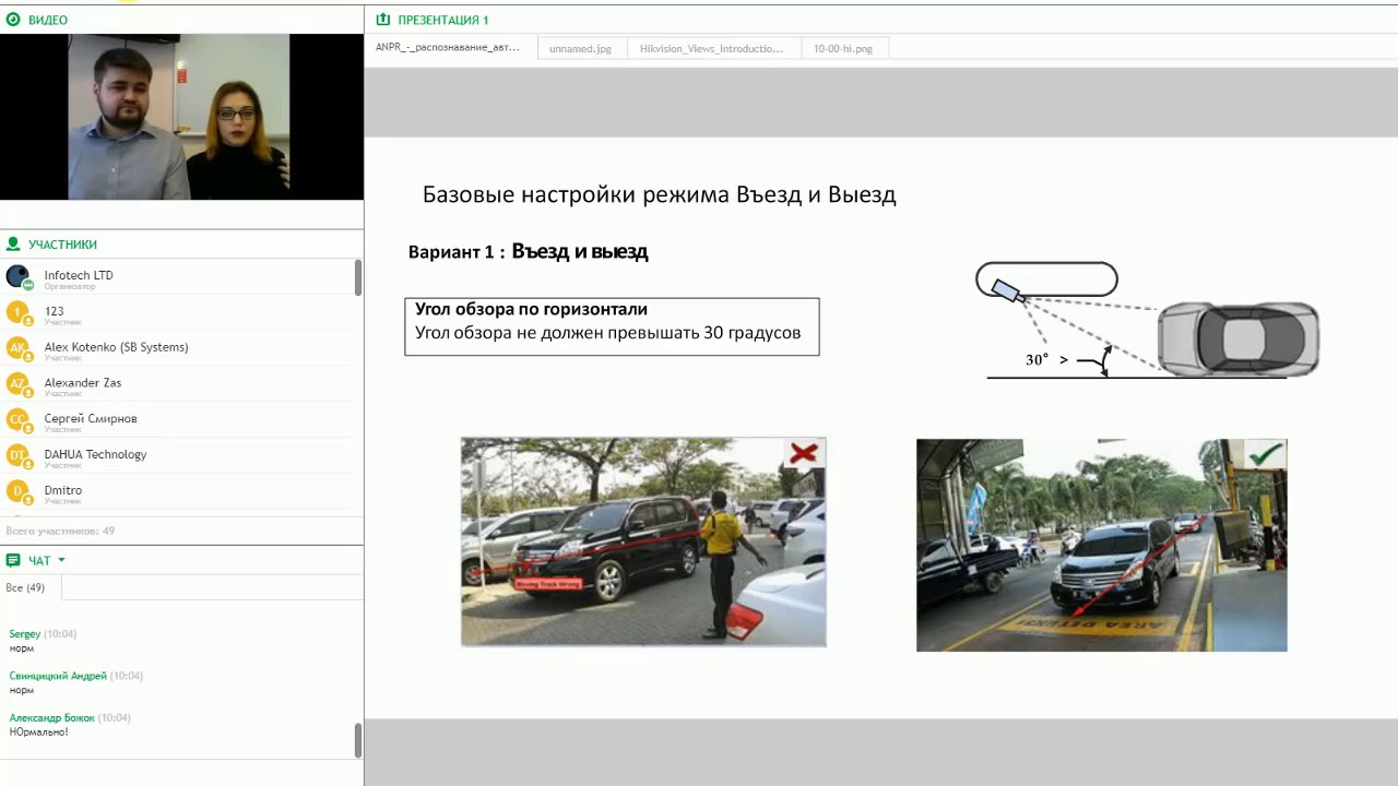 Распознавание автомобильных номеров Hikvision LPR ANPR