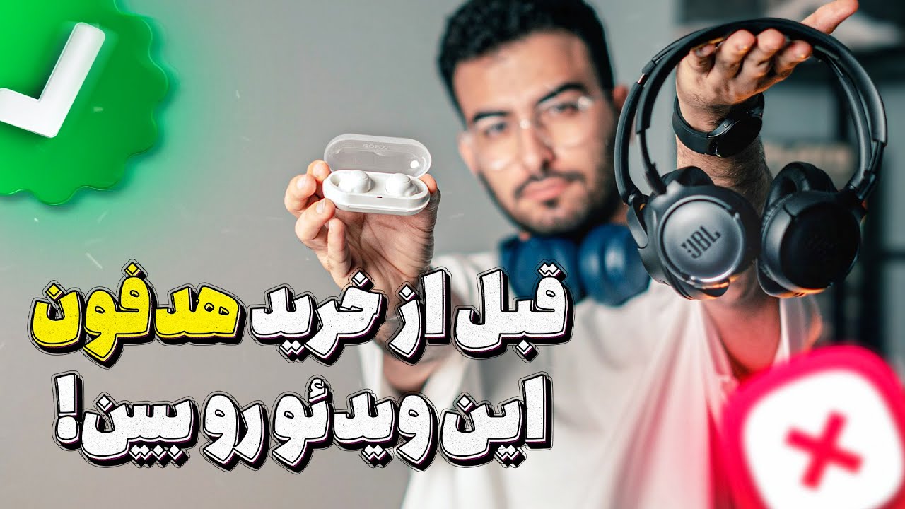 راهنمای خرید هدفون تو سال ۲۰۲۴