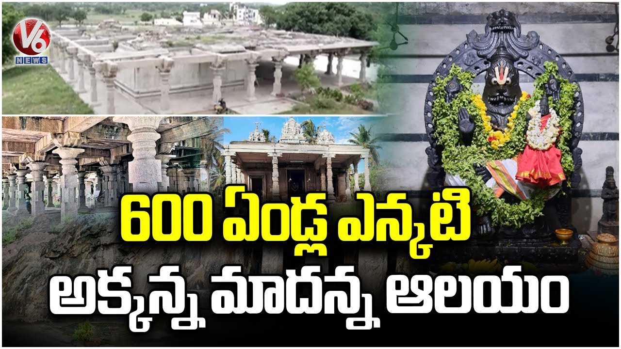 Tourism Dept Plans Development of Kakatiya Era Akkanna Madanna Temple  | Mahadevpur | V6 News