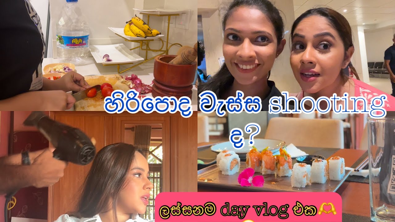 හිරිපොද වැස්ස shooting??? 📷// එයා එක්ක park යන්න ගිහින් උන වැඩේ 😂🙊❤️// ලස්සනම day vlog එක මේකද☁️😬