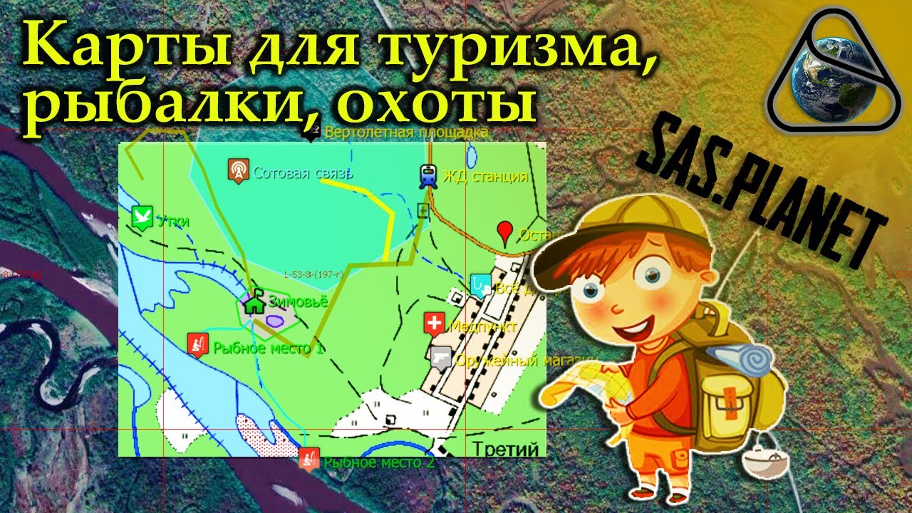 Самый подробный обзор SAS.Planet
