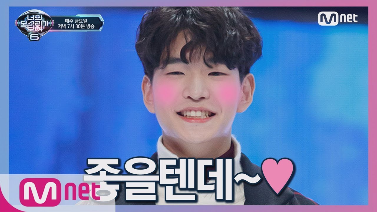 [ENG sub] I can see your voice 6 [5회] 태권도 세계 대회 메달리스트 (차선형) 귀여움으로 너목보도 접수! 성시경 '좋을텐데' 190215 EP.5