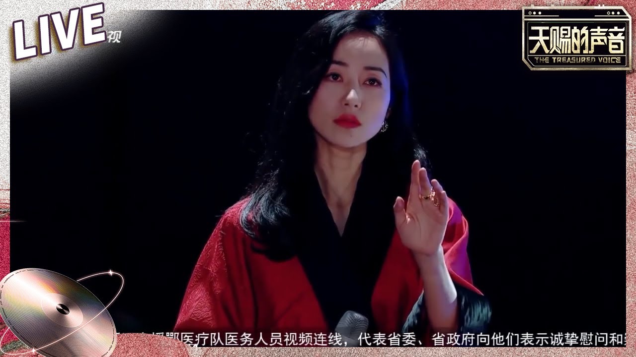 【独家Live版】韩雪李鑫一高音合唱神曲《凉凉》 舞台重现《三生三世》情缘 《天赐的声音》EP3 纯享版No Noice #天赐的声音