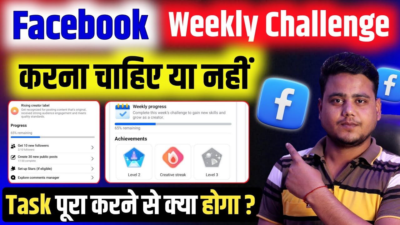 Facebook Weekly Challenge 🤔 facebook weekly challenge kaise complete kare | facebook new update 2025