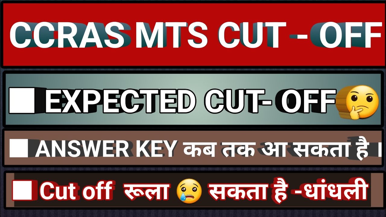 CCRAS MTS CUT-OFF 2025// CCRAS MTS ANSWER KEY// CCRAS  SAFE SCORE //