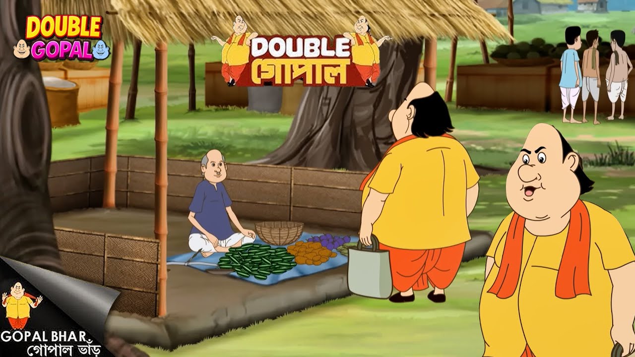 বাজারে গোপালের অলৌকিক ঘটনা | গোপাল ভর | Gopal Bhar | Double Gopal | New Episode 2025