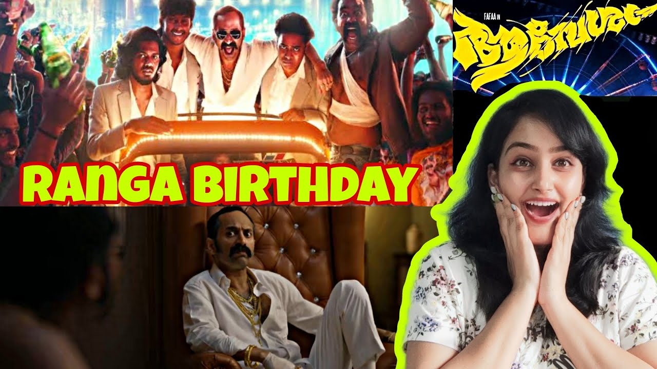 Aavesham Movie Ranga Birthday Party Scene Reaction | Fahad Fassil | Priyanka world