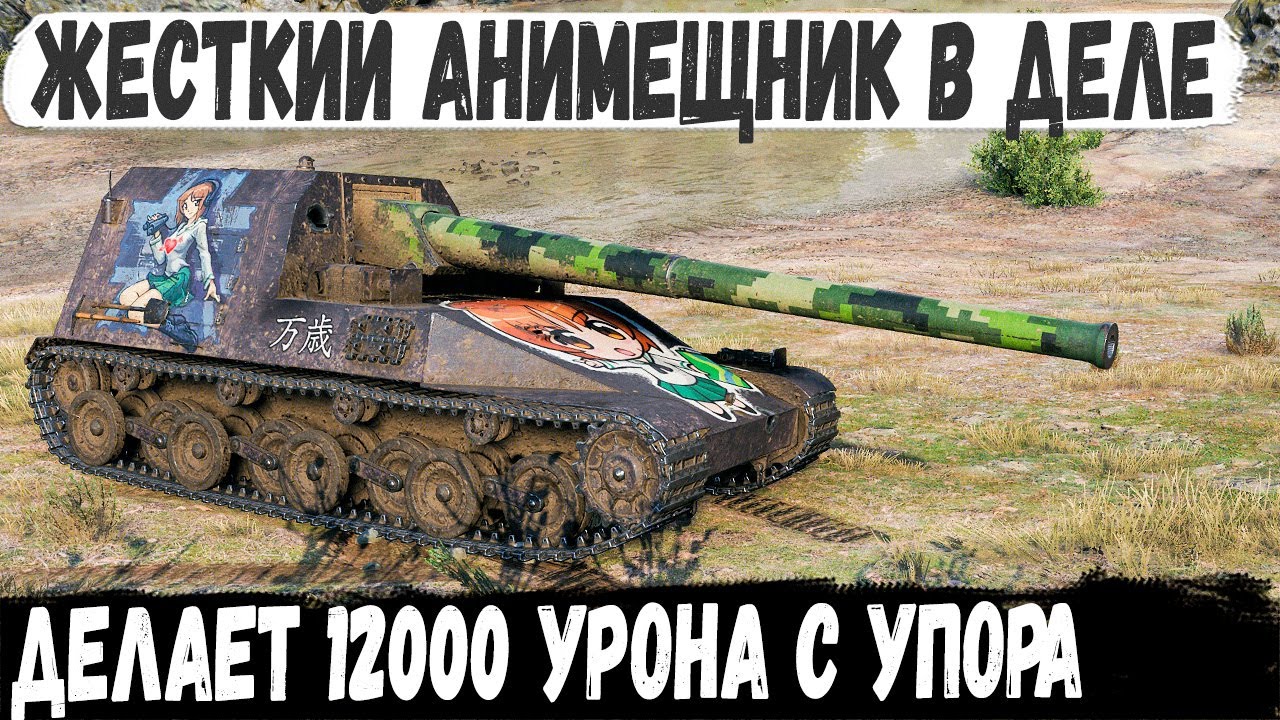 Ho-Ri 3 ● Когда изучил танк на 100%! Уникум показал на что способен японский пт сау в world of tanks