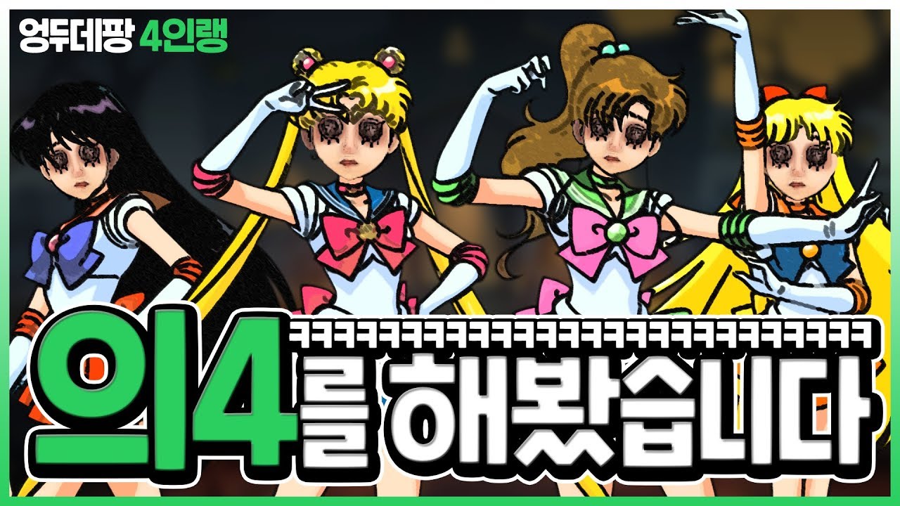 [제5인격]의4로 랭크게임!? 구출은 누가해!!!(데팡엉두 합방)【第五人格】【identityV】