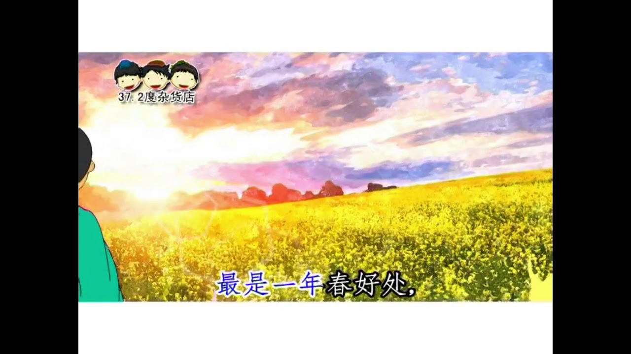 韩愈《初春小雨》歌曲版 《说说唱唱七言唐诗》Tang Poetry 罗豪 演唱 （最是一年春好处，绝胜烟柳满皇都。）完整版 请签购372粉丝俱乐部