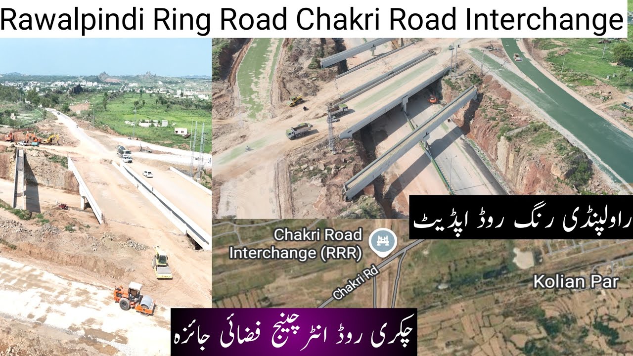 Rawalpindi Ring Road Chakri Road Interchange| Ring Road Rawalpindi Latest Updates | Kolian Par