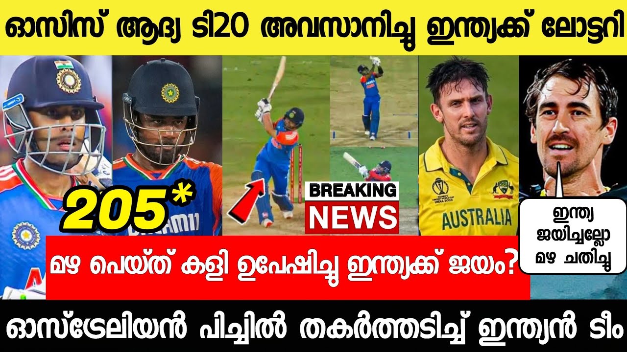 India won 1st T20 Aus|News live