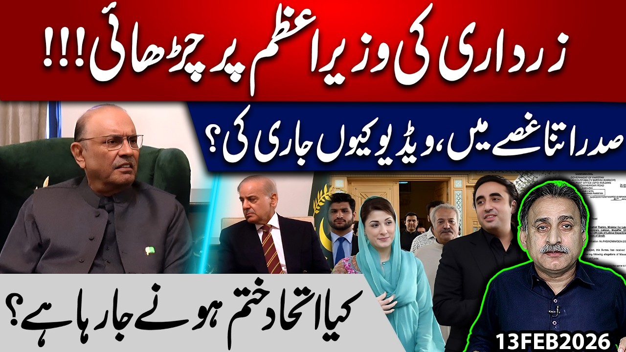Differences bw president & Prime Minister I video viral I inside story I Imdad Soomro 