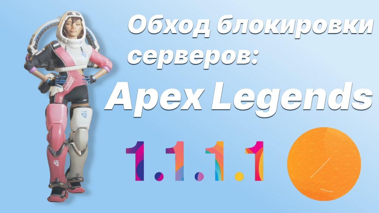 Apex Legends черный экран, список игроков.