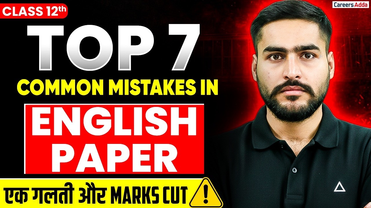 Don’t Make These 7 Common Mistakes in Class 12 English Board Exam! ❌