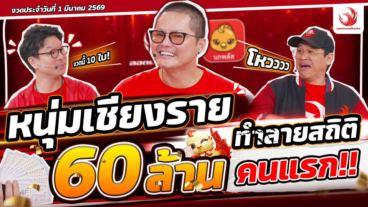 คุณตุ้ย หนุ่มเชียงรายดวงเฮง !!