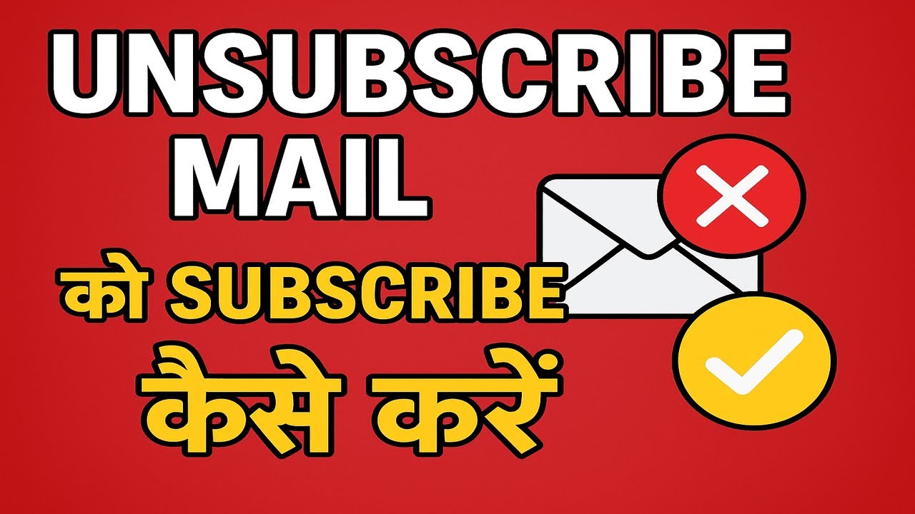 Full video Unsubscribe mail ko subscribe kaise kare ? 4 Trick Share | New