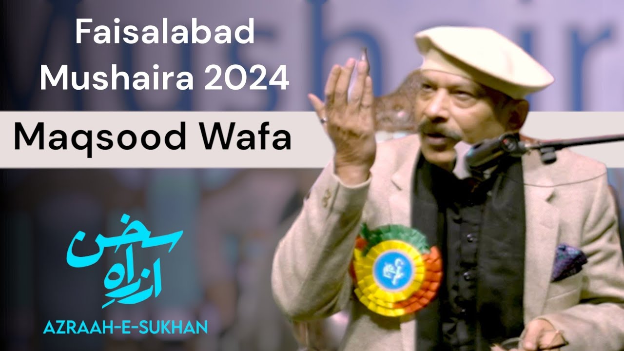 Maqsood Wafa | Azrah e Sukhan Mushaira 2024 |  Faisalabad | Latest Urdu Poetry |