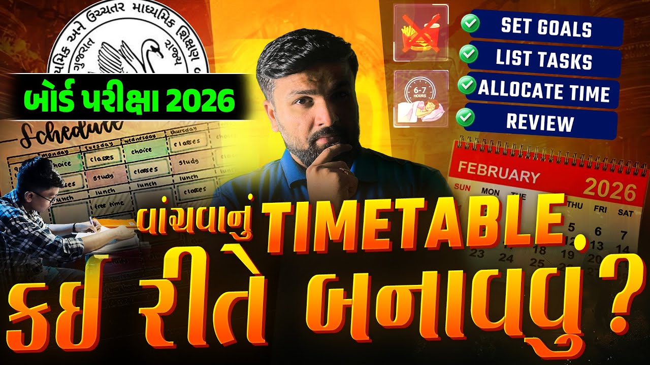 How to Make Study Timetable | Std 10 Board Exam 2026 | Time Management Tips | Vidyakul