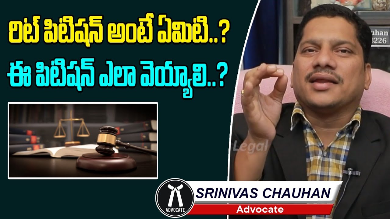 What Is Writ Petition..? | Types Of Writ Petitions | Advocate Srinivas Chauhan | SocialPost Legal
