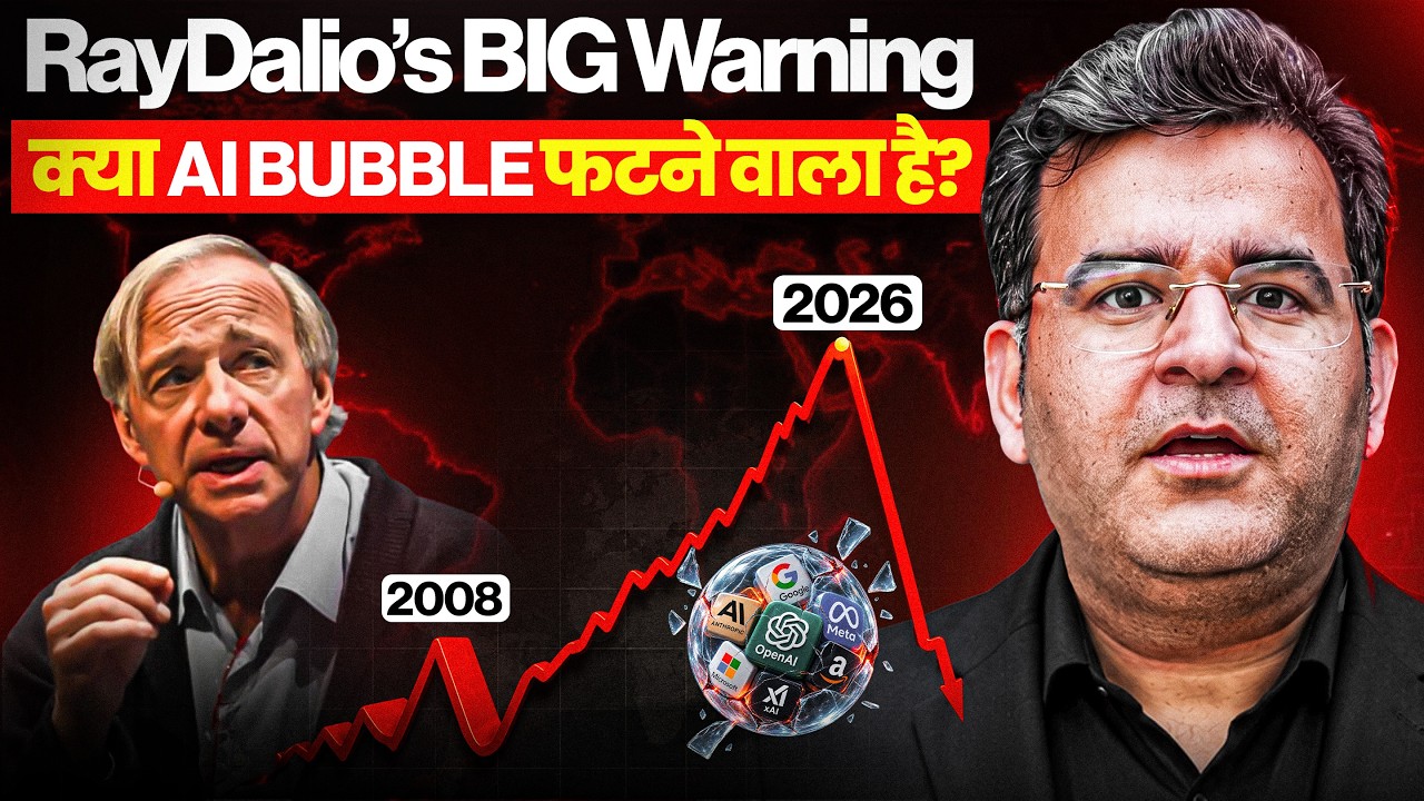 Ray Dalio&rsquo;s BIG Warning: AI Bubble, Market Crash & Your Money | Sanjay Kathuria