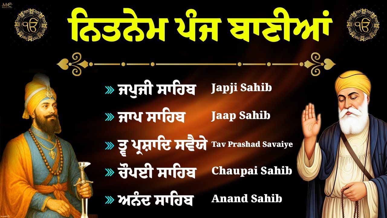 Nitnem panj bania da path // ਨਿਤਨੇਮ ਸਾਹਿਬ ਪੰਜ ਬਾਣੀਆਂ // panj bania // नितनेम पांच बानियां #panjbania