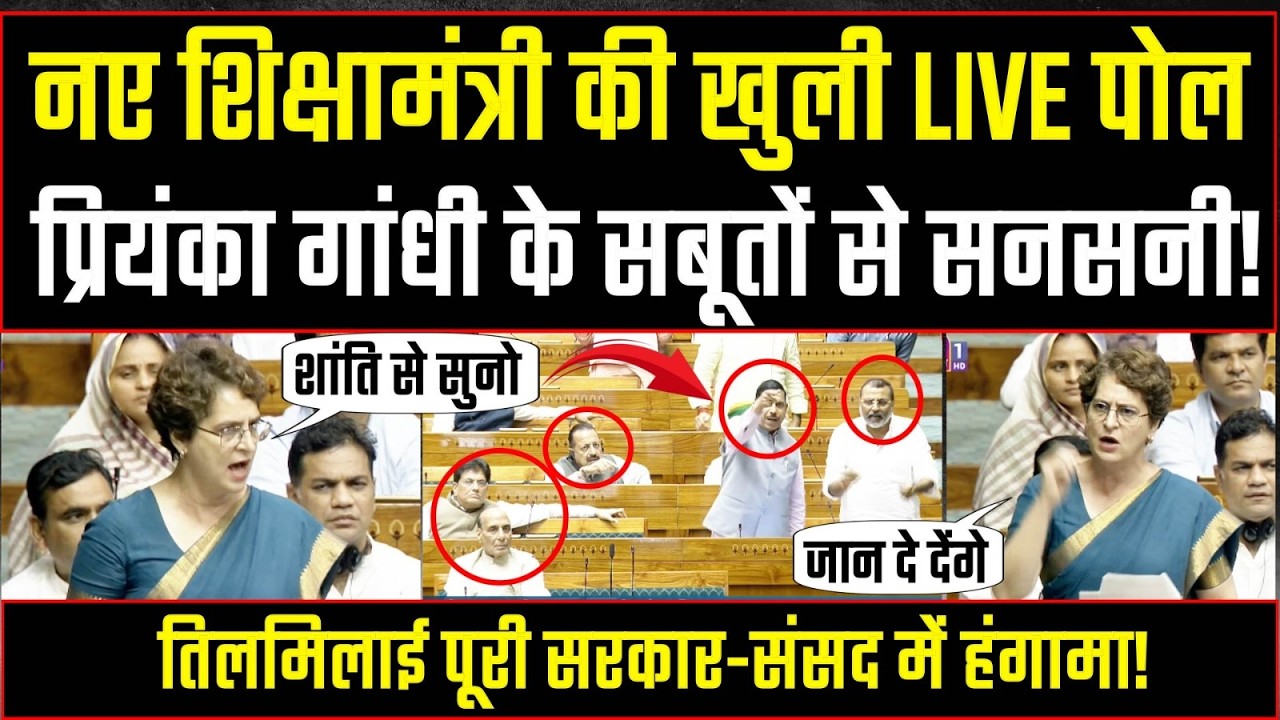 LIVE | प्रियंका गांधी का तूफानी भाषण, संसद में सीटों से खड़े हो गए BJP सांसद! | Priyanka Gandhi