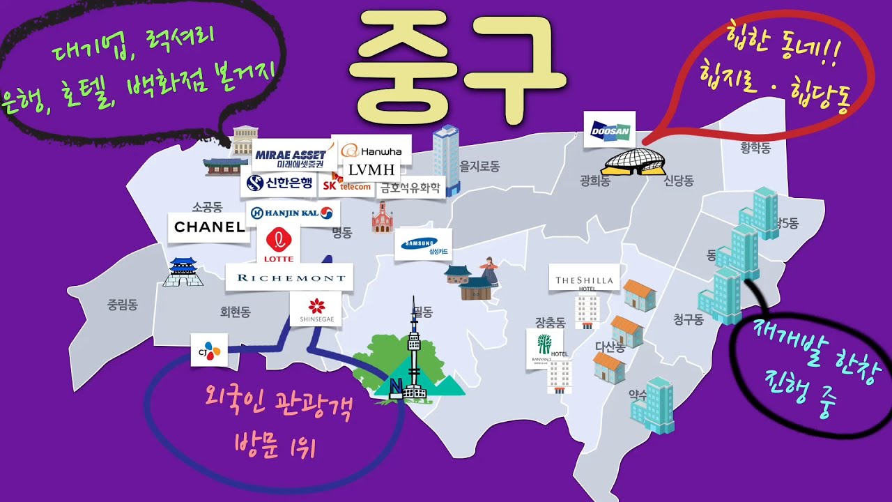 [CC] 구도심의 화려한 부활, '중구'