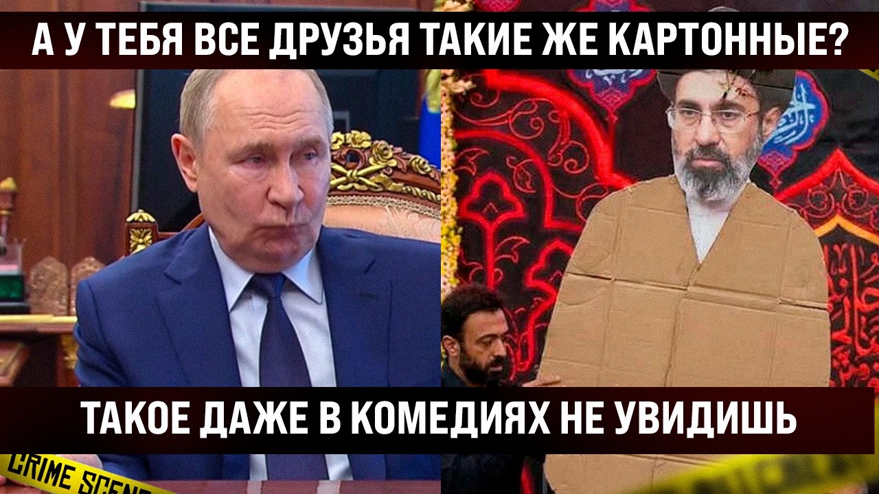 А у тебя все друзья такие же картонные? Такое даже в комедиях не увидишь