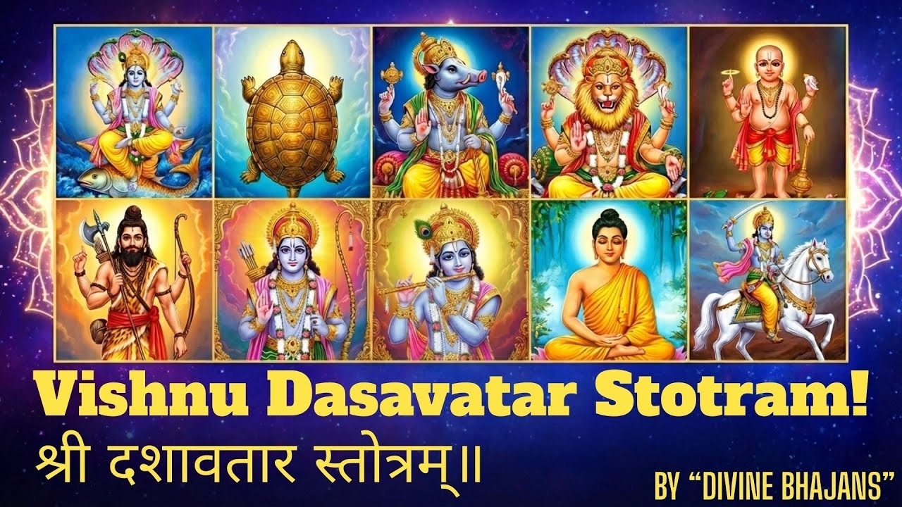 Shree Dasavatar Stotram! दशावतार स्तोत्रम् | Vishnu dasavatar Stotram! #dasavatar #dasavatarstotram