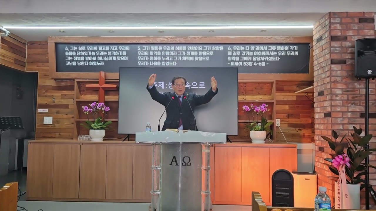 기독교 역사와 입애굽과 출애굽 1