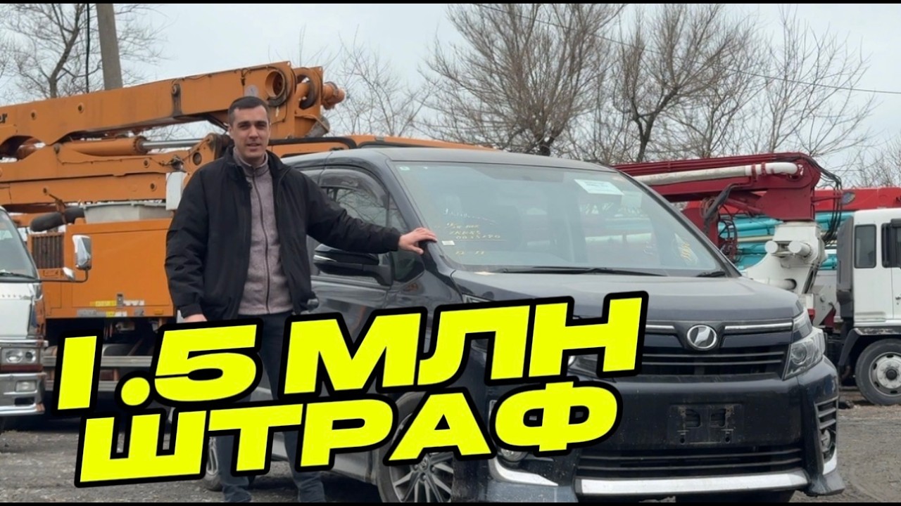 САНКЦИИ 2026: Реальная схема ввоза авто из Японии. Цена ошибки — 1.5 млн рублей утильсбора!