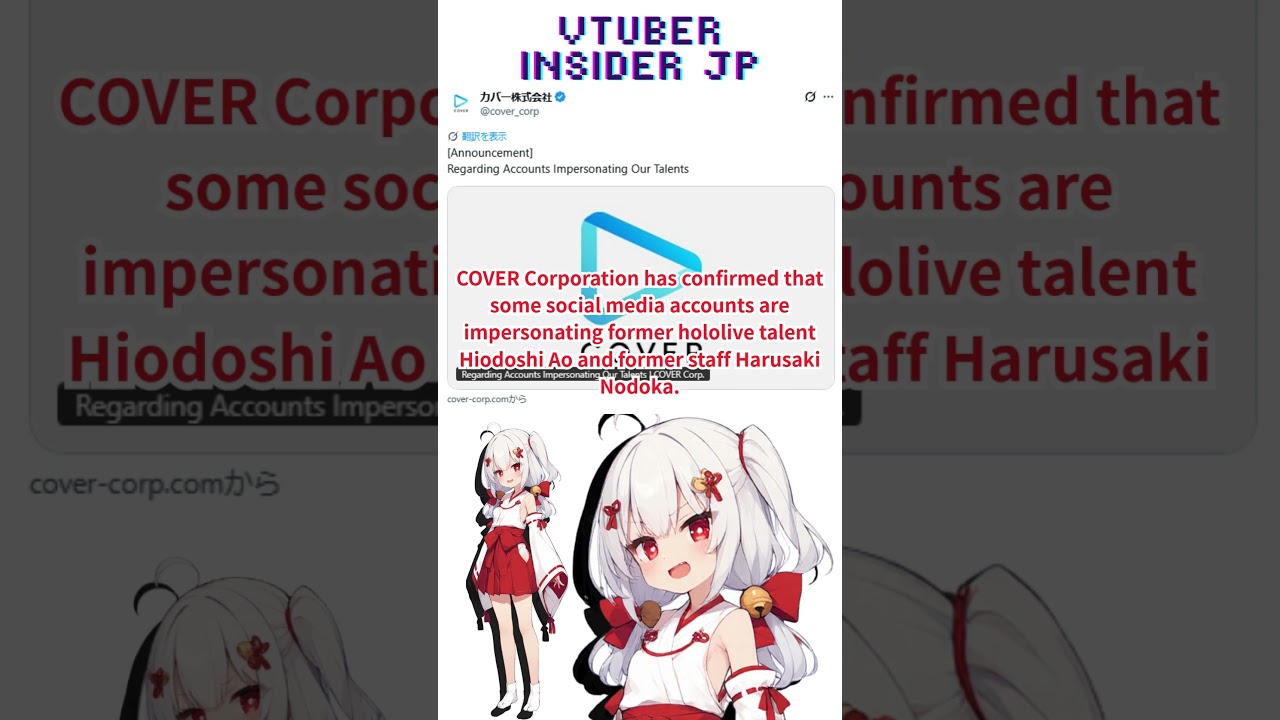 Is COVER Corp. Silencing a Former Talent? &mdash; The Truth Behind Hiodoshi Ao