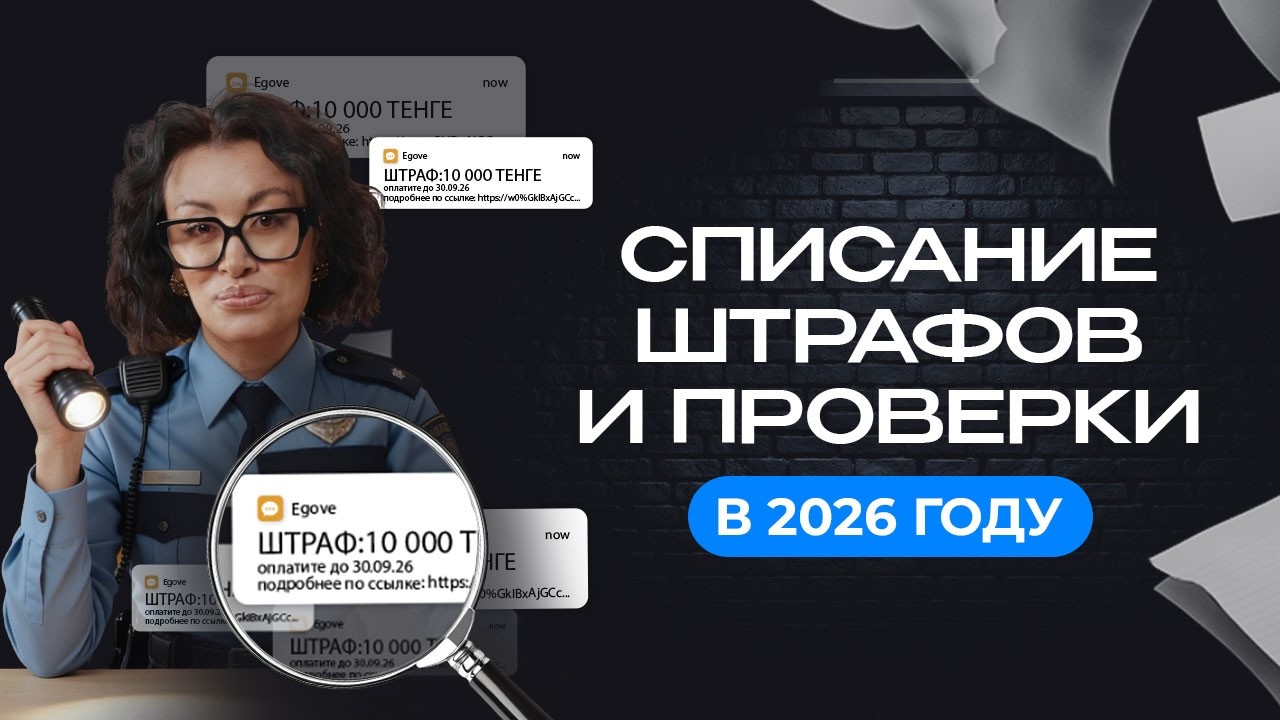 БИЗНЕСУ СПИШУТ ШТРАФЫ? НОВЫЕ НАЛОГИ И ПРОВЕРКИ! Цифровые медкнижки и что ещё меняется для бизнеса!