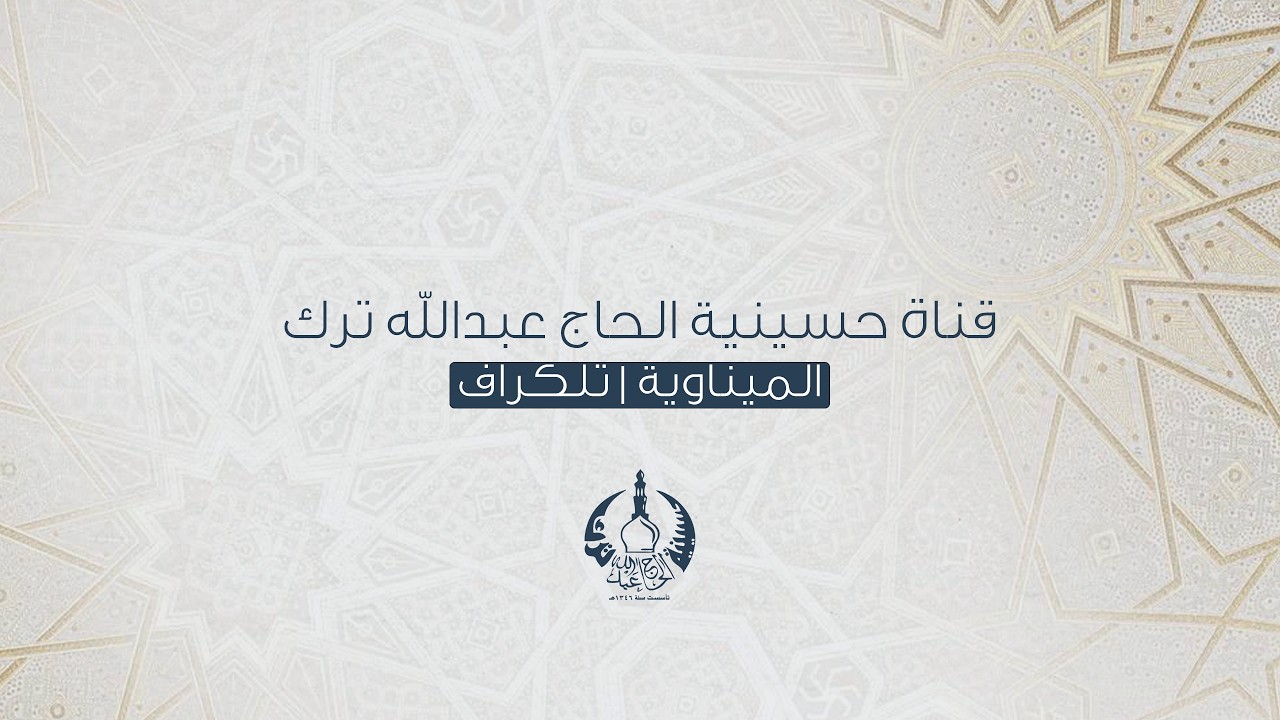 المجلس الرمضاني الأسبوعي | الملا علي البهائي