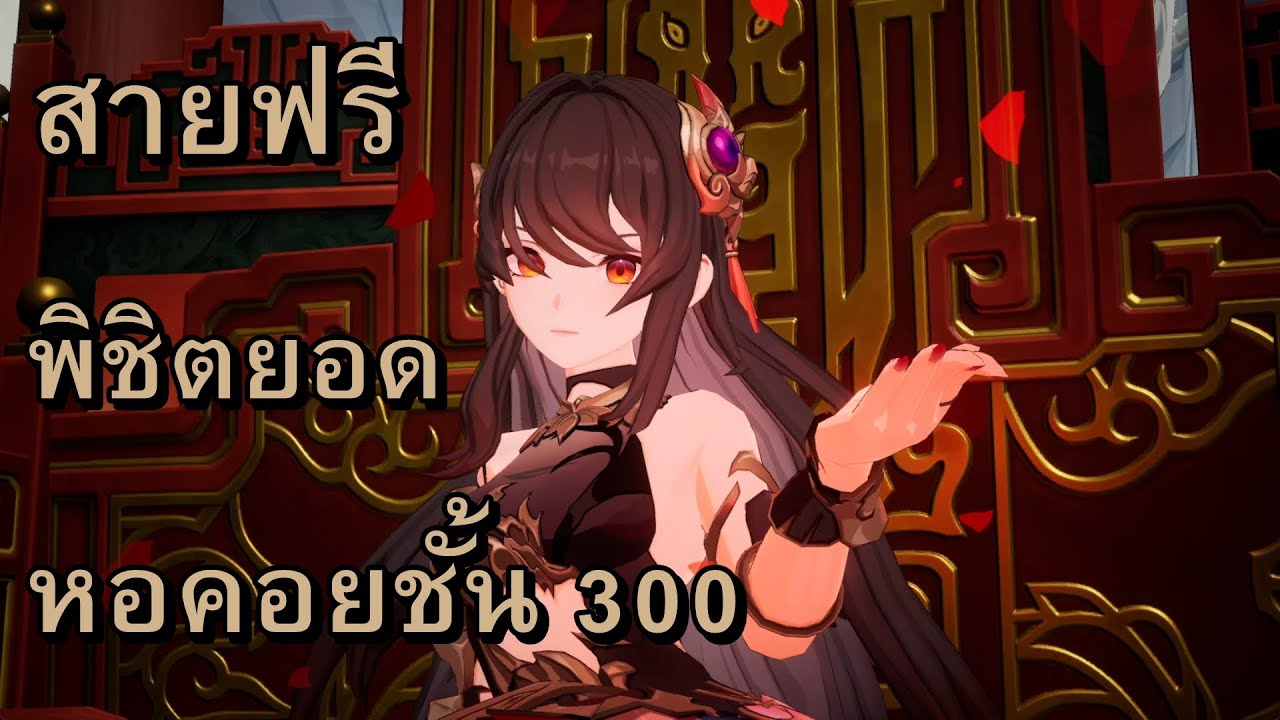 7K Re:BIRTH  สายฟรีพิชิตยอด หอคอยชั้น 300 บังคับทำทีมเวทย์เพื่อผ่าน