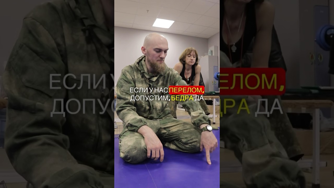 Где фиксировать шину при переломе? #перваяпомощь #взаимопомощь #базовыйкурс #перелом