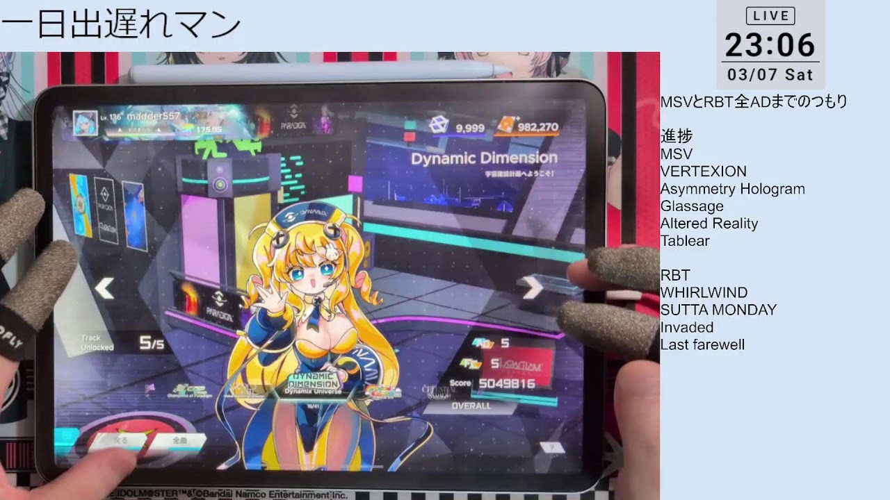 【Paradigm: Reboot】 Dynamix Universeコラボやるぞ