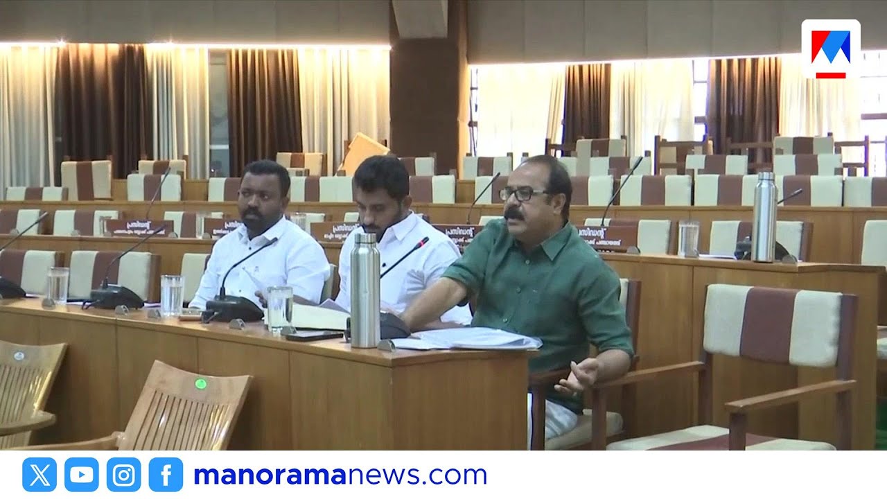 യോഗം മാറ്റി; പ്രതിപക്ഷ അംഗങ്ങള്‍ യോഗം ചേര്‍ന്നു; കൊല്ലത്ത് നാടകീയ രംഗങ്ങള്‍ | Kollam