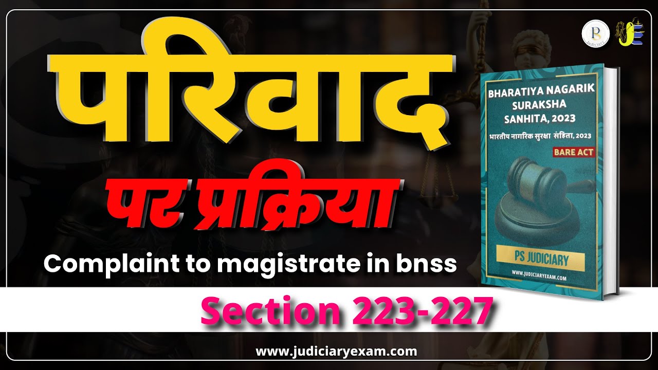 Complaint To Magistrate In bnss। Section 223-226 +227। मजिस्ट्रेट से परिवाद पर प्रक्रिया।