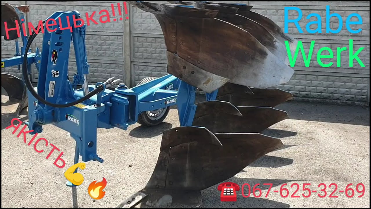 Новинка!!! НІМЕЦЬКИЙ ПЛУГ ОБОРОТНИЙ RabeWerk 3-корпусний (Рама 110x120)