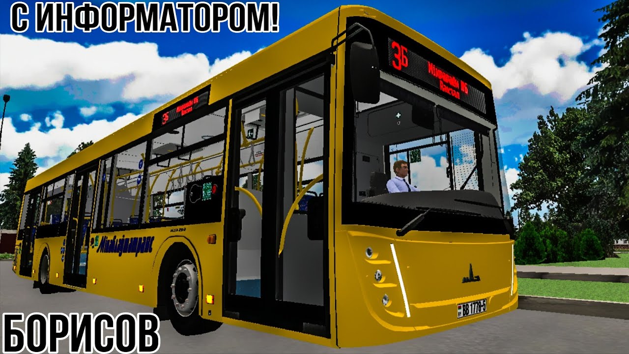 Поездка на автобусе МАЗ-203.047 на карте Борисов. С информатором. Proton Bus Simulator 
