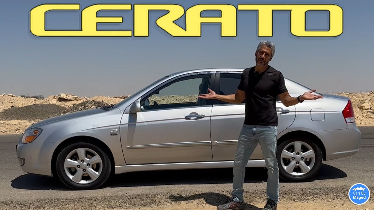 Kia Cerato 1st Generation كيا سيراتو