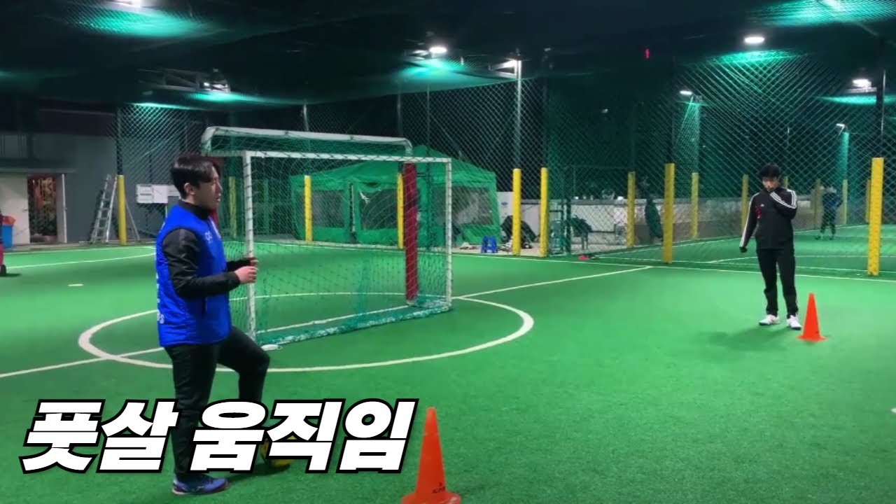 풋살 경기에 반드시 필요한 로테이션 움직임 / 풋살 전술 2-2 로테이션