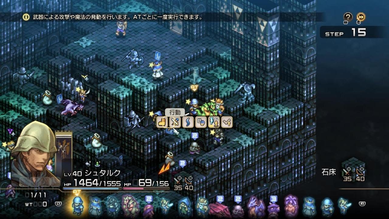 タクティクスオウガ_ネクロマンサーの証はとったど♪