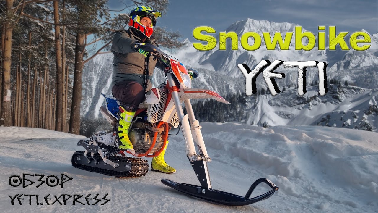 Обзор на гусеничный модуль Yeti.Express для сноубайка. Гусеница Yeti на китайский мотоцикл Snowbike.