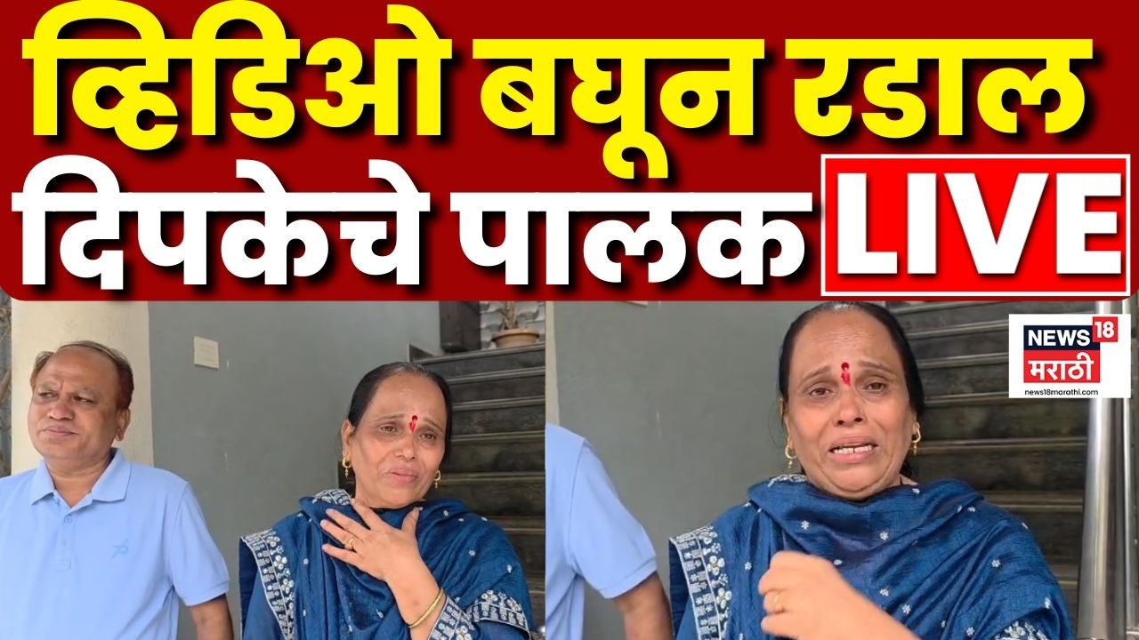 Cockroach Janta Party Protest LIVE | Abhijeet Dipke | दिपकेचे आई वडील रडले...N18L