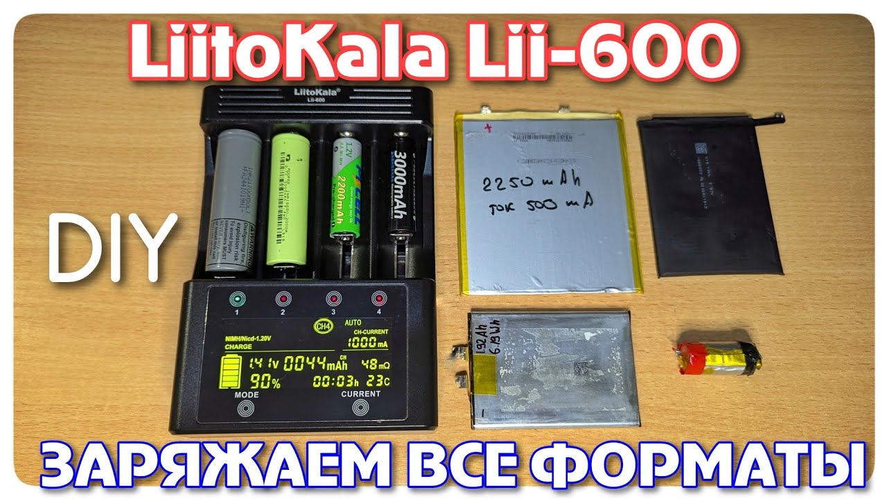 LiitoKala Lii-600. Модернизация зарядного устройства и расширение возможностей.