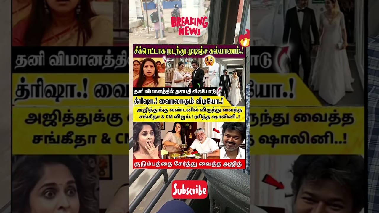 kutumpathai serthu vaitha ajith #vijay #news #vijay #tamil #tvk #tamilsonglyrics #annamalai