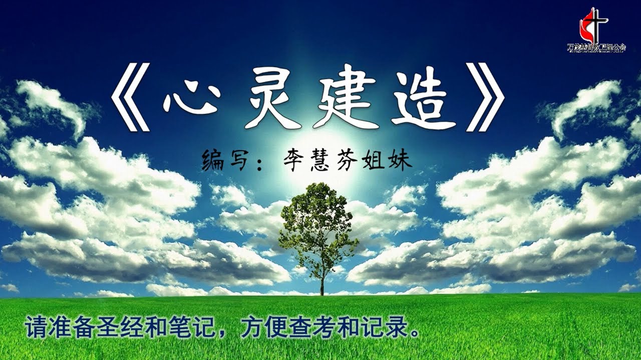 心灵建造